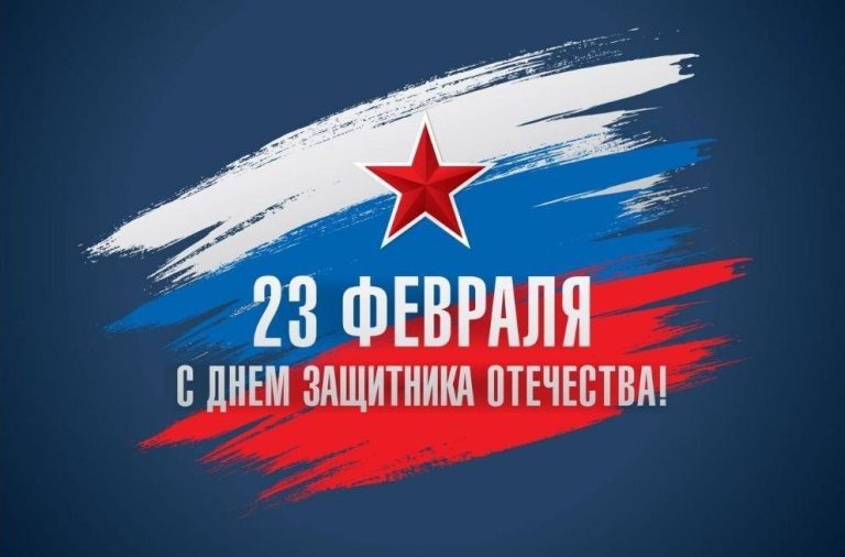 Поздравление Атамана Севастопольского казачьего округа Александра Красюка с Днём защитника Отечества и с годовщиной начала Русской Весны