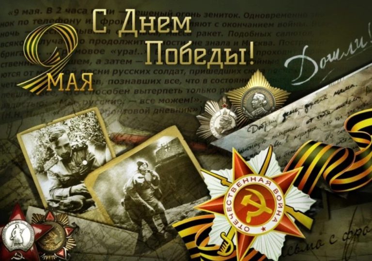 Поздравление Атамана Севастопольского казачьего округа Александра Красюка с Днём Победы