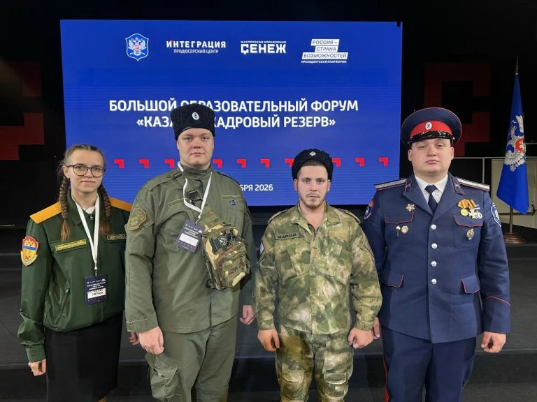В Солнечногорске стартовал Всероссийский форум «Казачий кадровый резерв»
